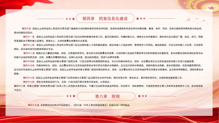幻灯片7